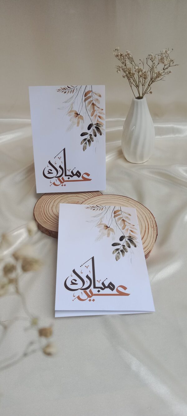 Riwayat - Eid Card - Image 2