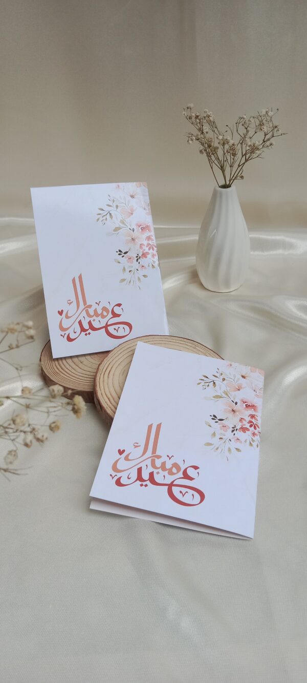 Riwayat - Eid Card - Image 3