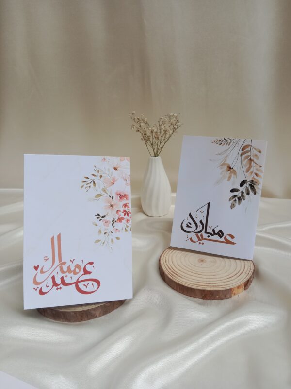 Riwayat - Eid Card